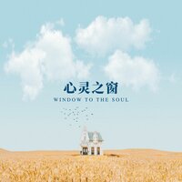 梦境学涯 - 养生音乐馆