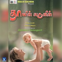 Nilayillatha Ulahile Male - Prasanna