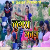 Lugra gawan - Jyoti Kanwar & Durgesh Sahu