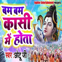 Bam Bam Kashi Me Hota - Chhotu Ji