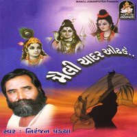 Meli Chadar Odh Ke - Niranjan Pandya