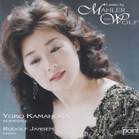 Mein Liebster singt - Yuko Kamahora & Rudolf Jansen & Густав Малер & Хуго Вольф