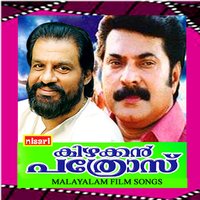 Thudi Kotti - K. J. Yesudas