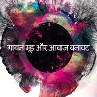 प्रारंभिक अमेरिकी जनजातीय गायन जाप - Bombay Nights