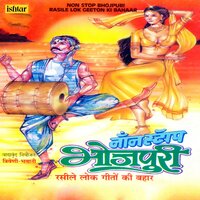 Hamre Gawana Waali Goriyan - Jani Babu