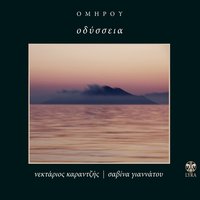 Aenaos plefsis - Savina Yannatou