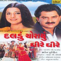 Rudi Tari Morli Ne Mitha Aena - Nayan Rathod & Mrudula Desai