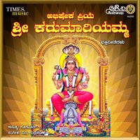 Devi Oh Adishakthi - Shamitha