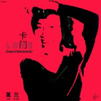 Love - Grace Chang & Ocean & Жорж Бизе