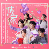 In your eyes（电视剧《成家》插曲） - Sue