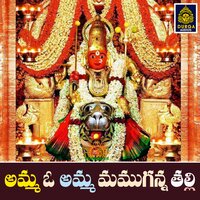 Amma o Amma Mamuganna Thalli - Laxman
