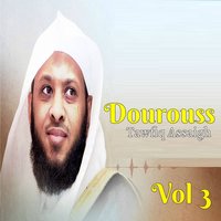 Dourouss, Pt. 14 - Tawfiq Assaigh