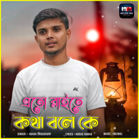 Eto Raite Kotha Bole Ke - Akash Choudhury