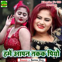E Tor Lal Sadir Jholoke - Satish Das
