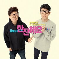 Han Jan Hae Yo - GIRIBOY & 릴보이