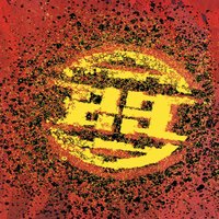 Interzonal - 23 Skidoo