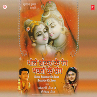 Meri Sun Le Shambhu Nath - Anjali Jain & Shailendra Jain & Ratan Prasanna
