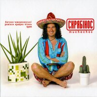 Птахи - Скрябін