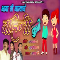 Bhava Ti Natyan Vahini Tuzi - Sajan Bendre