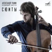 Сюита для виолончели No. 3, соч. 87: I. Introduzione - Александр Рамм & Бенджамин Бриттен