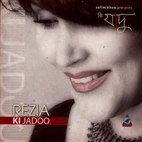 Khujona Miche Amay - Rezia Parvin
