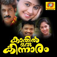 Mele Vinnile - Swarnalatha