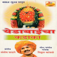 Yedu Chaitachi Chandani - Vitthal Kamble