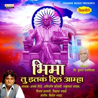 Rangali Jayanti - Vijay Sartape
