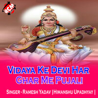 Sardha Bhawani Maiya - Ramesh yadav