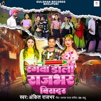 Rangwa Dali Rajbhar Biradar - Ankit Rajbhar