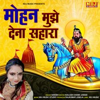 Mohan Mujhe Dena Sahara - Sakshi