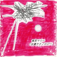ガールハント・ボーイハント - Tokyo Marry
