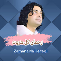 Zamana Na Heregi - Rahman Gul Marwat