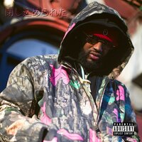 NO HOOK Pt. 2 - Joe Money