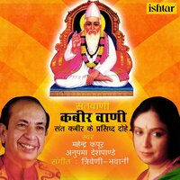Kaba Phir Kasi Bhaya - Mahendra Kapoor & Anupama Deshpande