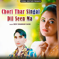 Janu Mharo Jhel Kamal - Devi Shankar Saini