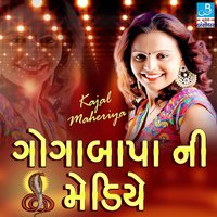 Gogabapa Ni Mediye - Kajal Maheriya