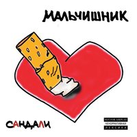 Бабы и Бабло - Мальчишник