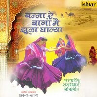 Gora Gora Gaal - Pamela Jain & Satish Dehara
