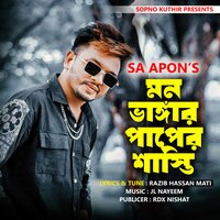 Mon Vangar Paper Shasti - SA Apon