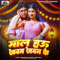 Mal Hau Janam Janam Ke - Pradeshi Piya Yadav & Aaisha Raj