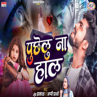 Puchhelu Na Hal - JP Jhakash & Appi Prathi