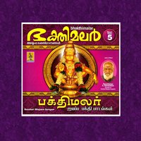 Saranamayyappa - T.S.Krishnamoorthy & T.Sankara Narayanan