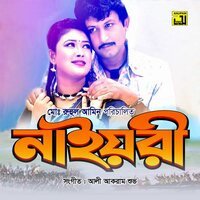 Thanda Thanda Batashe, Pt. 3 - Sabina Yasmin