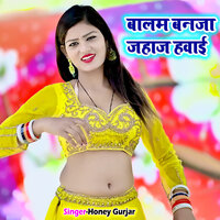 Balam Banja Jahaj Hawai - Honey Gurjar