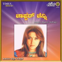 Yeshtu Jampa Hoditava - Mallesha Pandrili & Anuradha