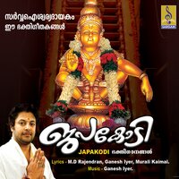 Karmukhil - Madhu Balakrishnan