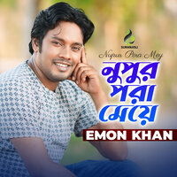 Vul Korechi Ami - Emon Khan