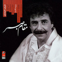 Santour & Avaz - Parviz Meshkatian & Alireza Eftekhari