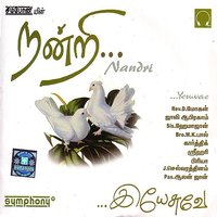 Mann Paandatthil (Language: Tamil; Genre: Christian Devotional) - Jolly Abraham